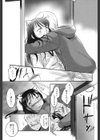 よわよわ試し読み10ページ
