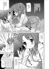 よわ姉試し読み3ページ