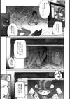 ライアー×ライアー×ライアー試し読み3ページ
