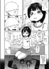 ライアー×ライアー×ライアー試し読み4ページ