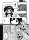 ライアー×ライアー×ライアー試し読み6ページ