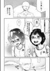 ライアー×ライアー×ライアー試し読み8ページ