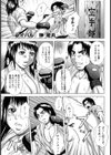 ライバル試し読み1ページ