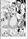 ライブラリーコンフィデンシャル試し読み5ページ
