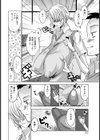 ライブラリーコンフィデンシャル試し読み6ページ