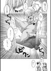 ライブラリーコンフィデンシャル試し読み7ページ