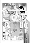 ライブラリーコンフィデンシャル試し読み8ページ