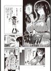 ラスカルラブ試し読み2ページ
