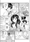 ラスト・サマー試し読み3ページ