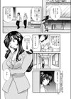 ラスト・サマー試し読み4ページ