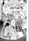 ラスト・ハーレム 金髪のメス犬【単話】試し読み1ページ