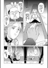 ラスト・ハーレム 金髪のメス犬【単話】試し読み2ページ