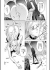 ラスト・ハーレム 金髪のメス犬【単話】試し読み4ページ