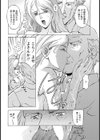 ラスト・ハーレム 金髪のメス犬【単話】試し読み8ページ
