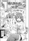 らすとえすけーぷ試し読み1ページ