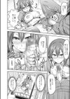 らすとえすけーぷ試し読み8ページ