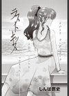 ラストキッス試し読み2ページ