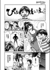 ラストクラッシャー試し読み2ページ