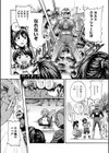 ラストクラッシャー試し読み3ページ