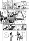 ラストクラッシャー試し読み4ページ