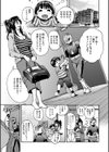 ラストクラッシャー試し読み5ページ