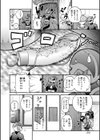 ラストクラッシャー試し読み6ページ