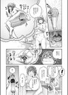 ラストクラッシャー試し読み7ページ