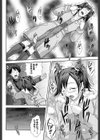 ラストステージ試し読み4ページ