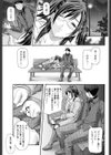 ラストステージ試し読み5ページ