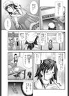 ラストステージ試し読み7ページ