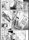 ラストステージ試し読み8ページ