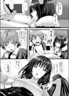 ラストばとる！試し読み3ページ
