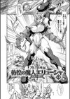 ラストプリズン 艶華蹂躙試し読み6ページ
