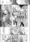 ラストプリズン 艶華蹂躙試し読み7ページ