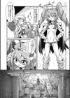 ラストプリズン 艶華蹂躙試し読み8ページ