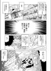 ラッキー☆ルーム試し読み1ページ