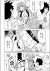 ラッキー☆ルーム試し読み5ページ