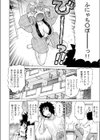 ラッキー☆ルーム試し読み7ページ