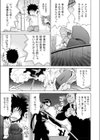 ラッキー☆ルーム試し読み8ページ