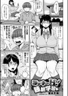 ラッキーH！ 睡眠学習試し読み1ページ