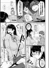 ラッキーH！ 睡眠学習試し読み3ページ