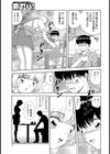 ラッキーカフェ試し読み3ページ