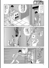 ラッキーカフェ試し読み4ページ
