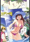 ラッキーな日試し読み2ページ