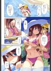 ラッキーな日試し読み3ページ