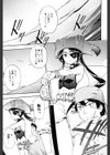 ラッキーな日試し読み6ページ