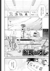 ラッキーな日試し読み7ページ