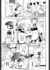 ラッキーな日試し読み8ページ