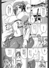 ラッキー弥生と秘密のさなえ試し読み1ページ