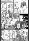 ラッキー弥生と秘密のさなえ試し読み2ページ